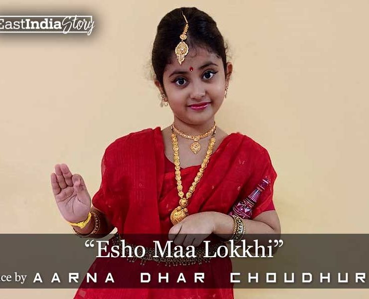 Esho Maa Lokkhi - Aarna