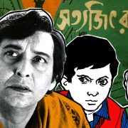 Feluda, Topshe and Jatayu