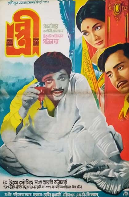 Film poster of "Stree"