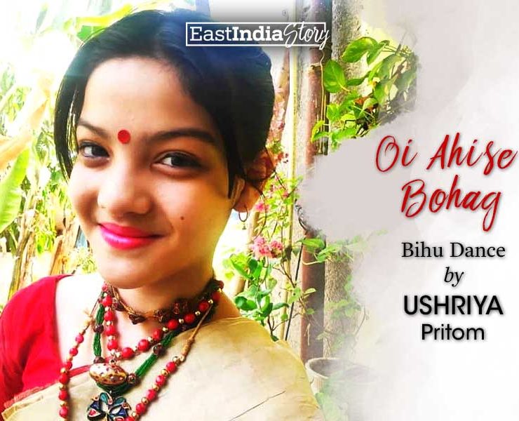 Oi Ahise Bohag by Ushriya Pritom