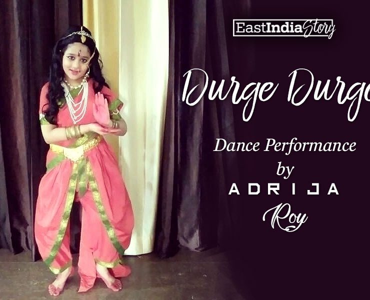 Adrija - Durge Durge