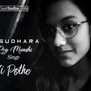 Basudhara - Ei Pothe