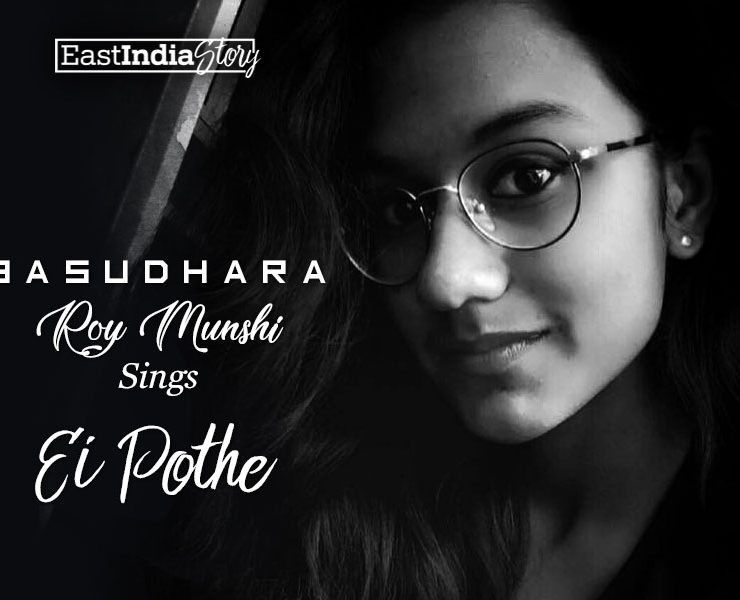 Basudhara - Ei Pothe