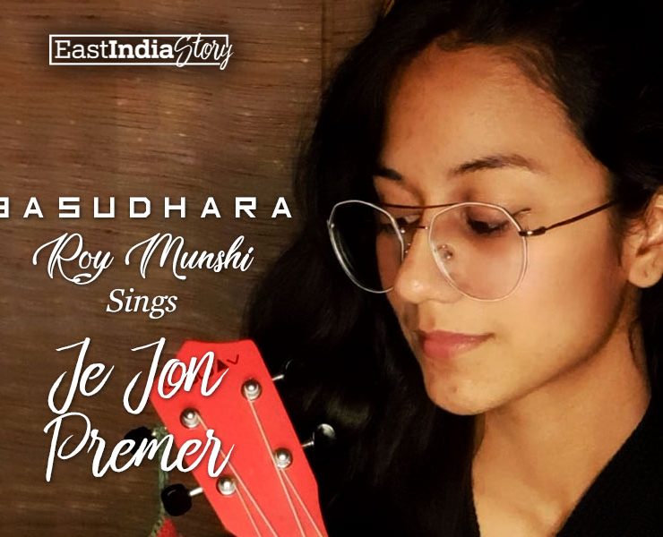 Basudhara - jo jon Premer