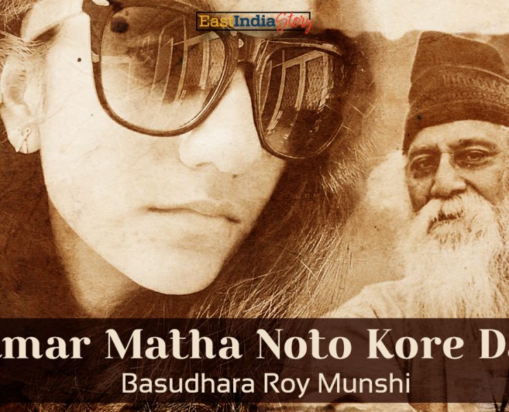Song "Amar Matha Noto Kore Dao" by Basudhara Roy Munshi