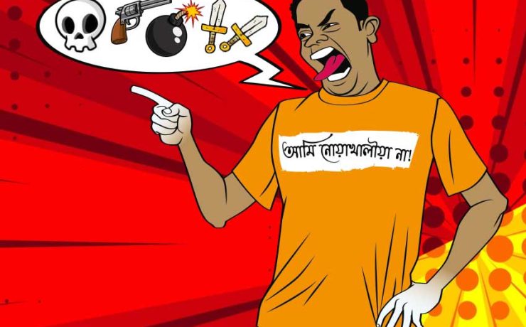 নোনাদা আবহাওয়া তে গালাগালির বন্যা বইয়ে দিত