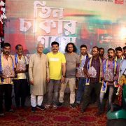 Hazra Park ' Teen Chakar Golpo