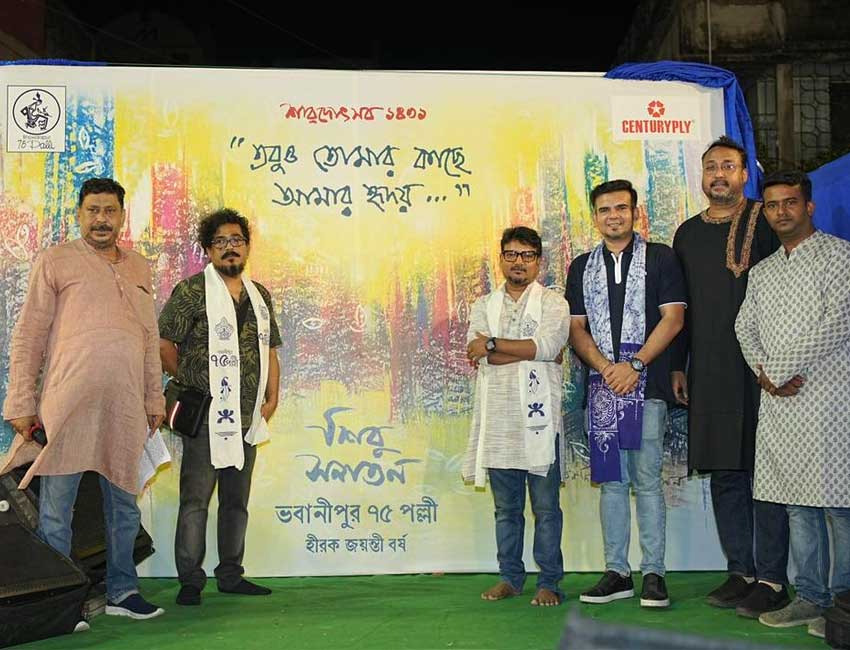 Bhowanipur 75 Palli