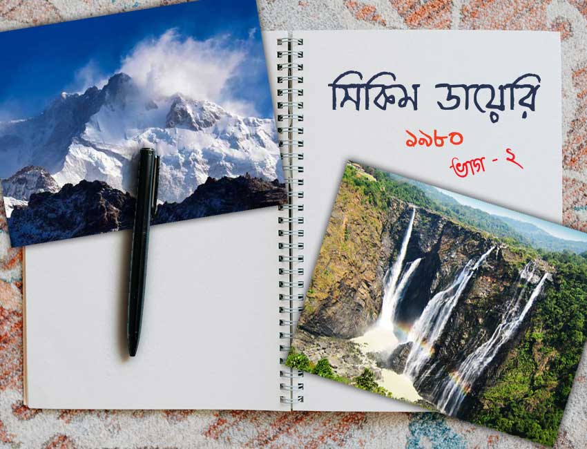 সিকিম ডায়েরি পার্ট ২: দারাপ