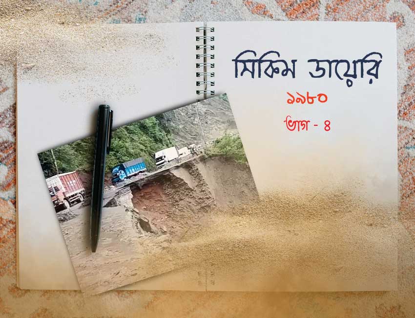 যেতে নাহি দিব - সিকিম পর্ব