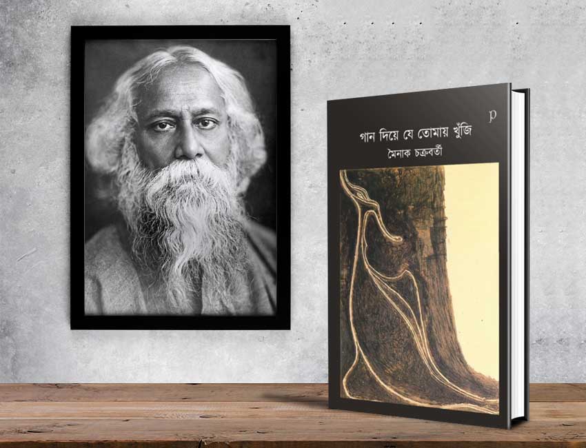 Mainak Chakraborty's interpretation of Tagore - Gan Diye Je Tomai Khunji