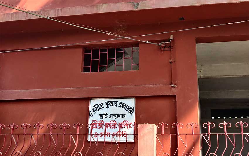 Rathindra Kumar Brahmachari Smriti Granthaghar, Silchar, Assam